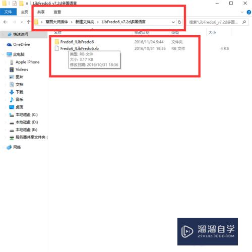 怎么安装草图大师比例缩放插件(怎么安装草图大师比例缩放插件教程)