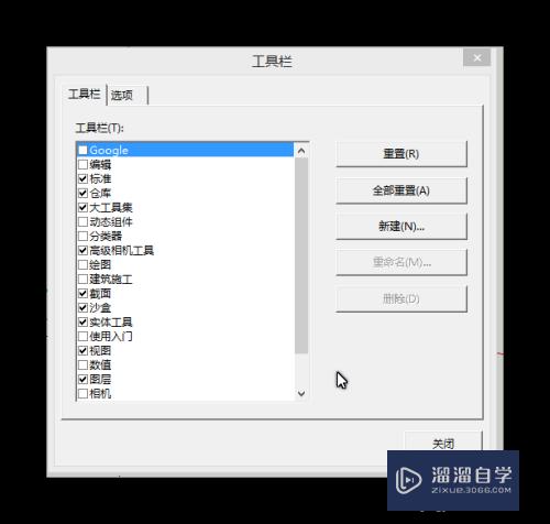 SU草图大师如何编辑工具栏(草图大师suapp工具栏)