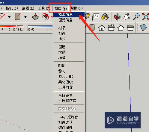 SketchUp草图大师运行卡顿怎么办