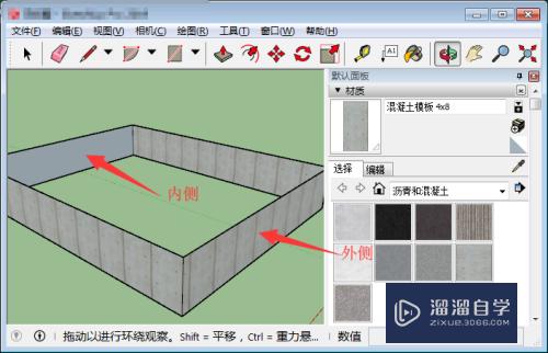 草图大师（SketchUp）怎么渲染？