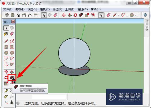 SketchUp草图大师如何进行路径跟随(草图大师如何使用路径跟随)