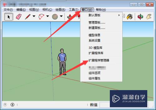 SketchUp怎么安装*.rbz扩展插件