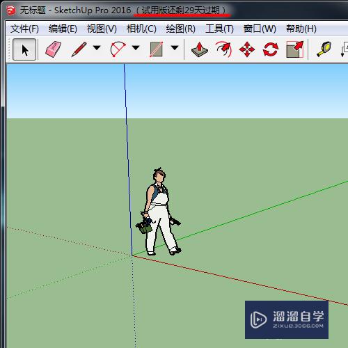 SketchUp2016安装破解教程