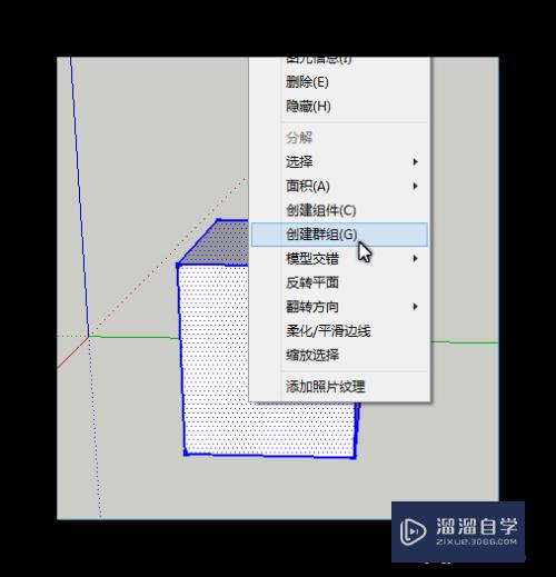 草图大师如何进行物体镜像(草图大师如何进行物体镜像翻转)