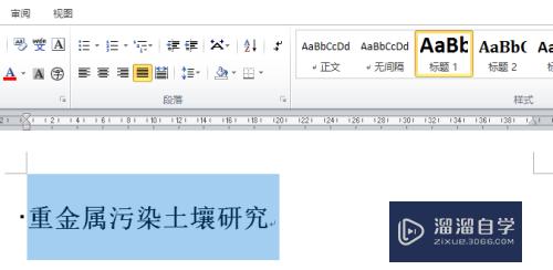 如何快速的将Word做成PPT(如何把word快速做成ppt)