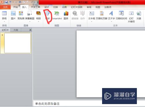 如何在PPT制作人上楼梯的动画(如何在ppt制作人上楼梯的动画图片)