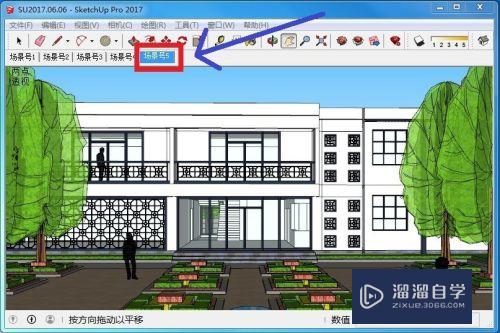 SketchUp如何导出视频动画