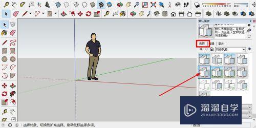 SketchUp草图大师在真实天空背景下建模图文教程