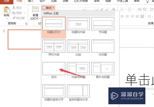 电脑PPT怎么做(电脑ppt怎么做流程图)