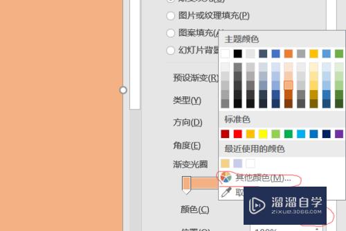 PPT里高大上的渐变色应该怎样调(ppt渐变色怎么调好看)