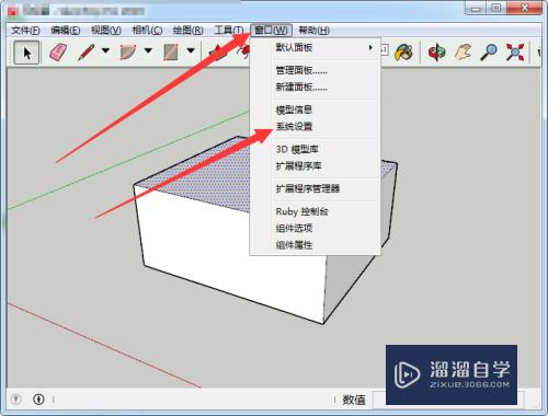 SketchUp怎么测量面积