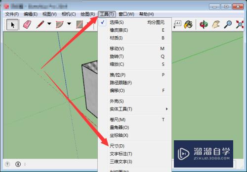 草图大师怎么标注尺寸(草图大师怎么标注尺寸快捷键)