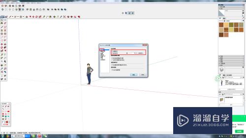 草图大师SketchUp界面设置如何操作？