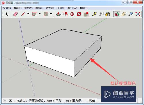 草图大师如何修改模型颜色(草图大师如何修改模型颜色深浅)