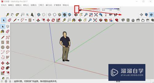 SketchUp草图大师工具栏编辑