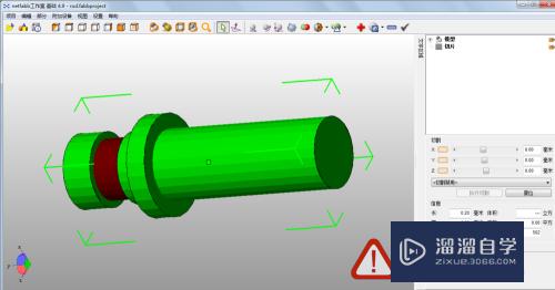 SketchUp怎么精心3D打印stl文件