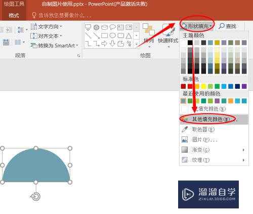 如何用PPT制作好看的半圆图形(如何用ppt制作好看的半圆图形图片)