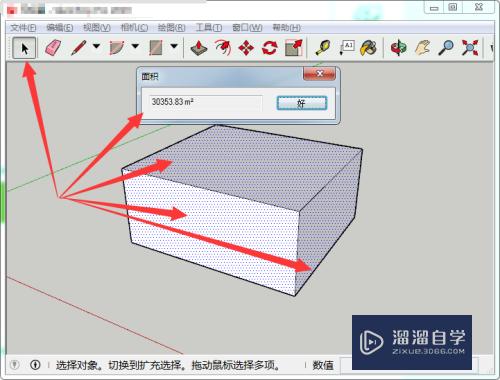 SketchUp怎么测量面积