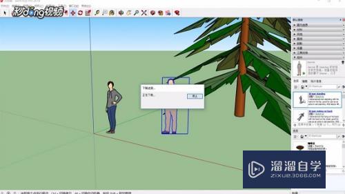 SketchUp怎么应用组件库