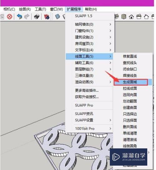 SketchUp如何制作镂空雕花模型(su做镂空雕花)