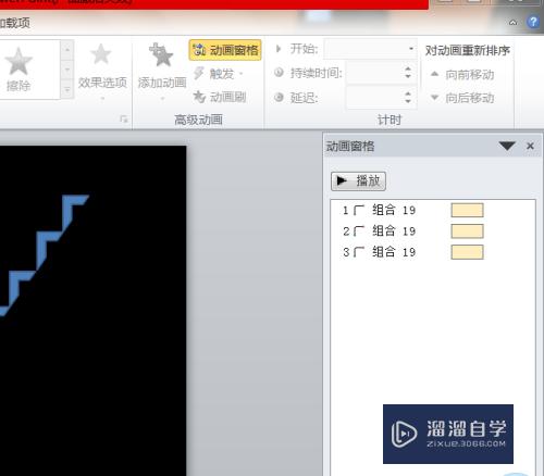 如何在PPT制作人上楼梯的动画(如何在ppt制作人上楼梯的动画图片)