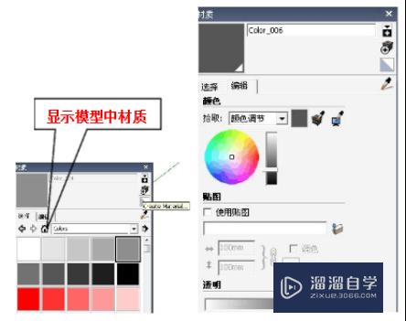 SketchUp入门级教程(sketchup入门基础教程共8集)