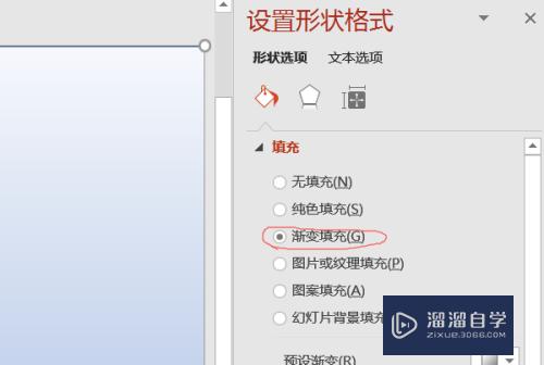 PPT里高大上的渐变色应该怎样调(ppt渐变色怎么调好看)