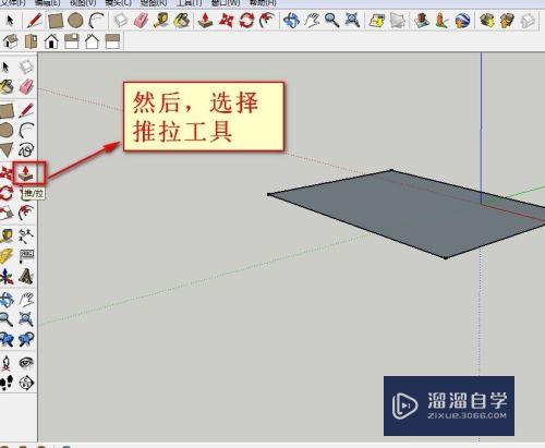 草图大师SketchUp：[1]绘制简单的三维图形