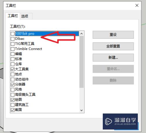 草图大师SU怎么主页面显示插件操作键？