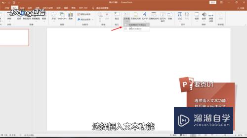 PPT里面怎么添加数值的公差(ppt里面怎么添加数值的公差符号)