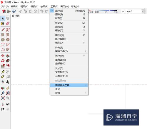 SketchUp草图大师一些快捷键的使用及基本操作