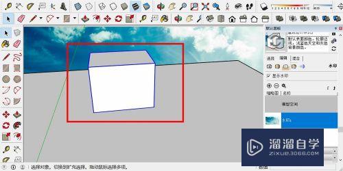 草图大师SU建模的基本步骤(su草图大师怎么建模)