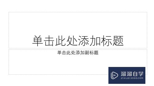 PPT中如何给文字添加波浪形动画效果(ppt中如何给文字添加波浪形动画效果图)