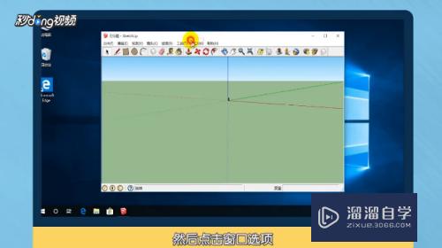 SketchUp快捷键用不了怎么办