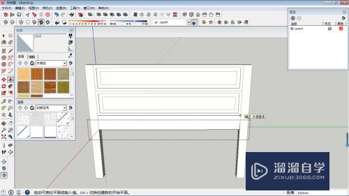 SketchUp怎么创作床头模型