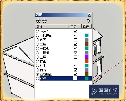 草图大师如何通过图层显示不同的效果(草图大师怎么显示图层)