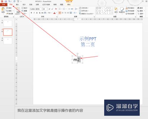 如何在PPT中输入平方米(如何在ppt中输入平方米符号)