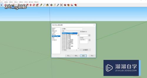 SketchUp快捷键无法使用怎么办