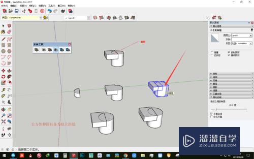 SketchUp草图大师实体工具使用教程(草图大师实体工具怎么用)