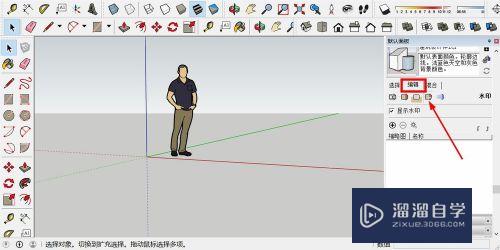 SketchUp怎么在天空背景下建模