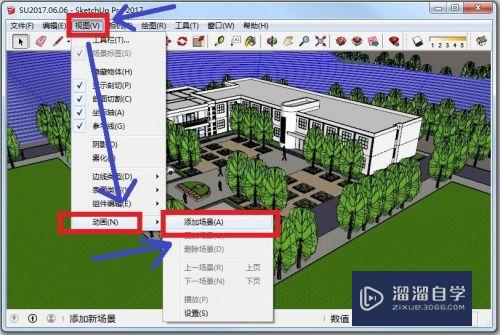 SketchUp如何导出视频动画