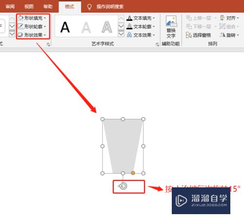 PPT2019如何制作垃圾桶图标(ppt垃圾桶图片)