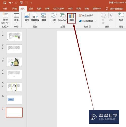 PPT幻灯片中如何插入三维柱形图(ppt怎么画三维柱状图)