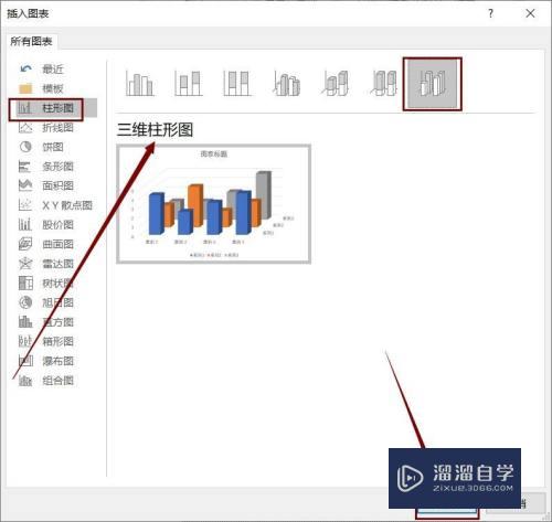 PPT幻灯片中如何插入三维柱形图(ppt怎么画三维柱状图)