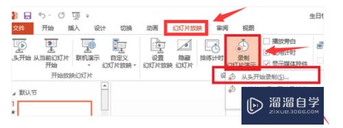 如何将PPT转成视频？