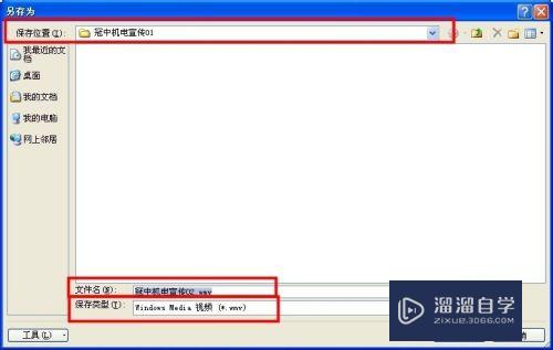 如何用Microsoft Office 2010将PPT转换成视频？