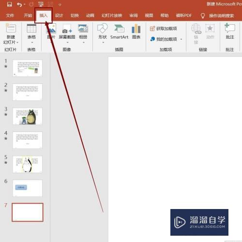 PPT幻灯片中如何插入三维柱形图(ppt怎么画三维柱状图)