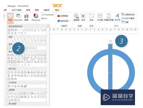 如何用PPT绘制设计一个分割型环形图(ppt中圆环)