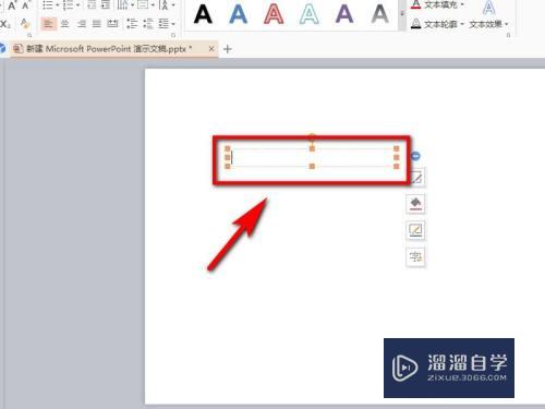 PPT怎么输入文字(新建ppt怎么输入文字)