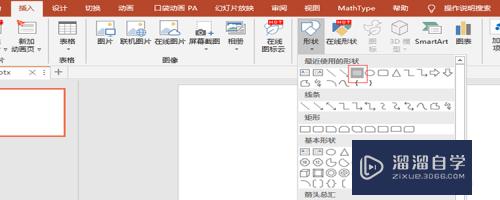 PowerPoint 2016如何制作PPT动画(powerpoint怎么制作动画)